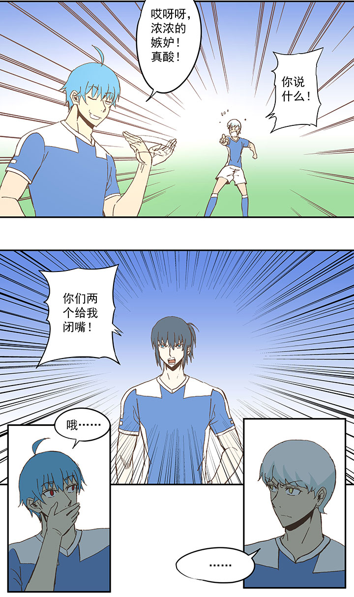 《神之一脚》第四十五波 核心 第24页