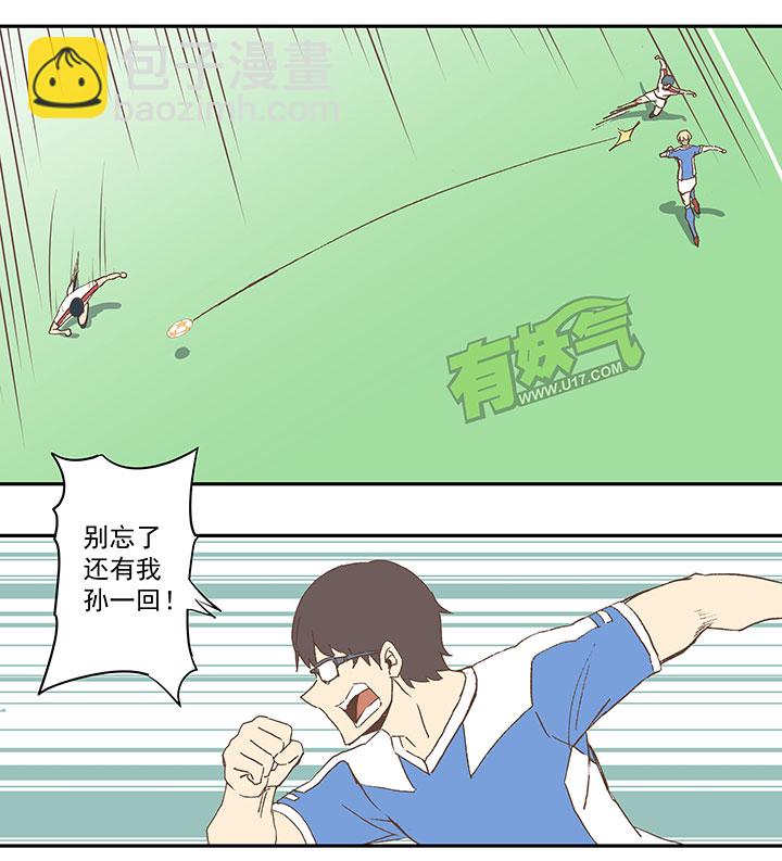 《神之一脚》第四十五波 核心 第28页