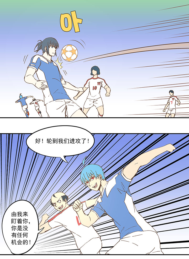 《神之一脚》第四十五波 核心 第30页