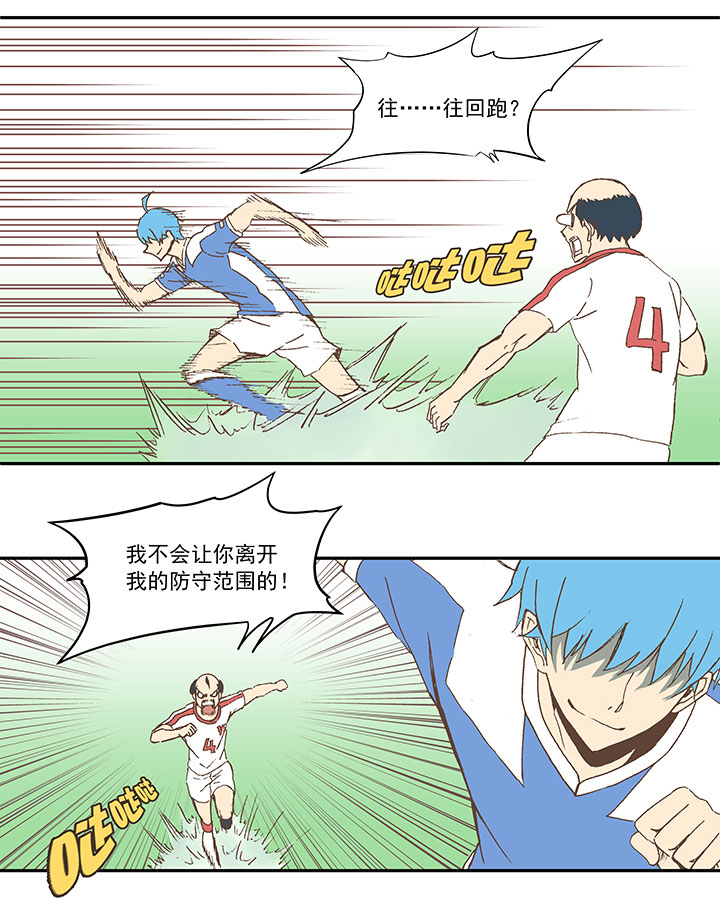 《神之一脚》第四十五波 核心 第33页