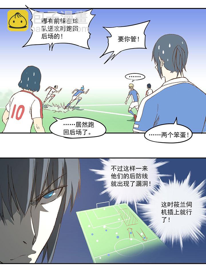 《神之一脚》第四十五波 核心 第34页
