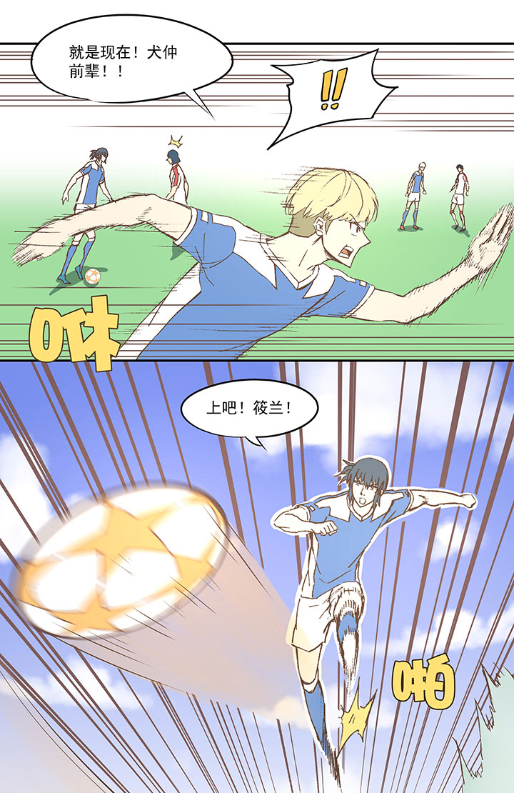 《神之一脚》第四十五波 核心 第35页