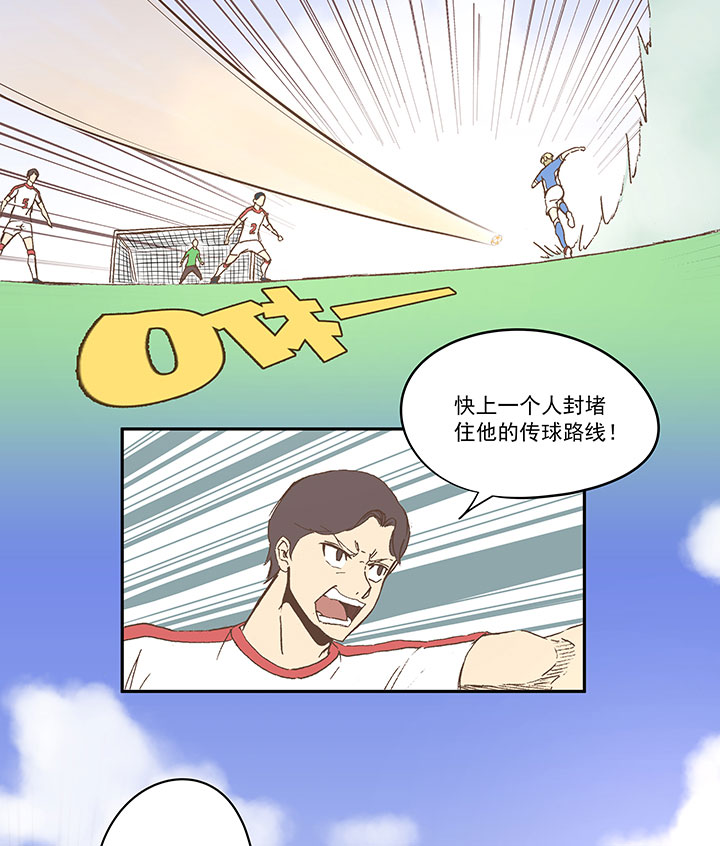 《神之一脚》第四十五波 核心 第36页