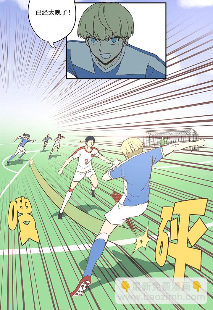 《神之一脚》第四十五波 核心 第37页