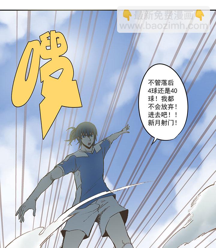 《神之一脚》第四十五波 核心 第38页