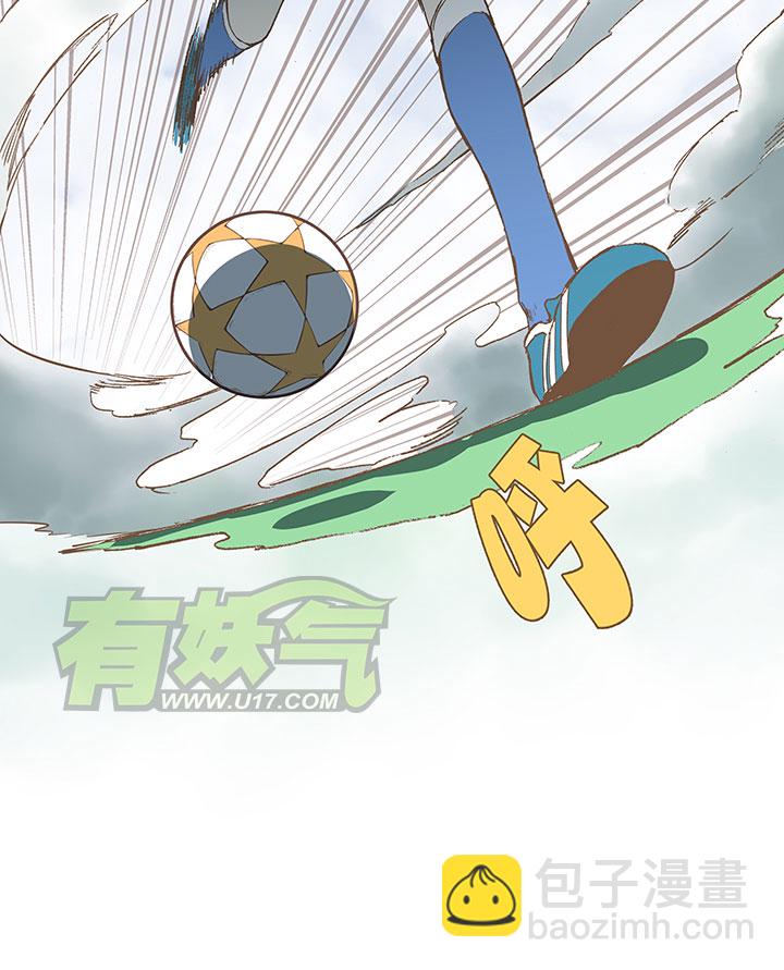 《神之一脚》第四十五波 核心 第39页