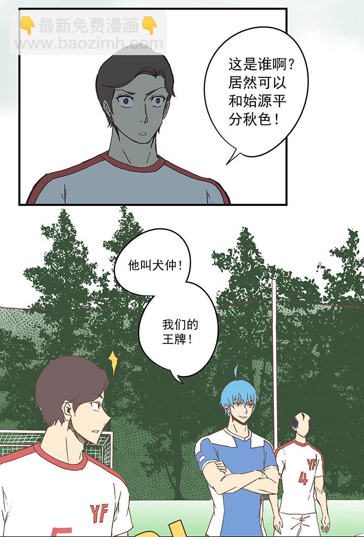 《神之一脚》第四十五波 核心 第3页