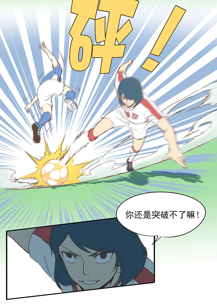 《神之一脚》第四十五波 核心 第5页