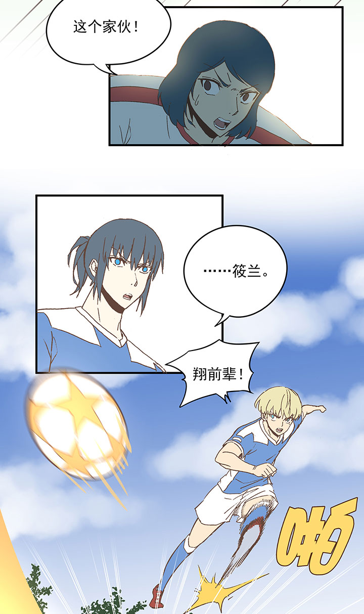《神之一脚》第四十五波 核心 第7页