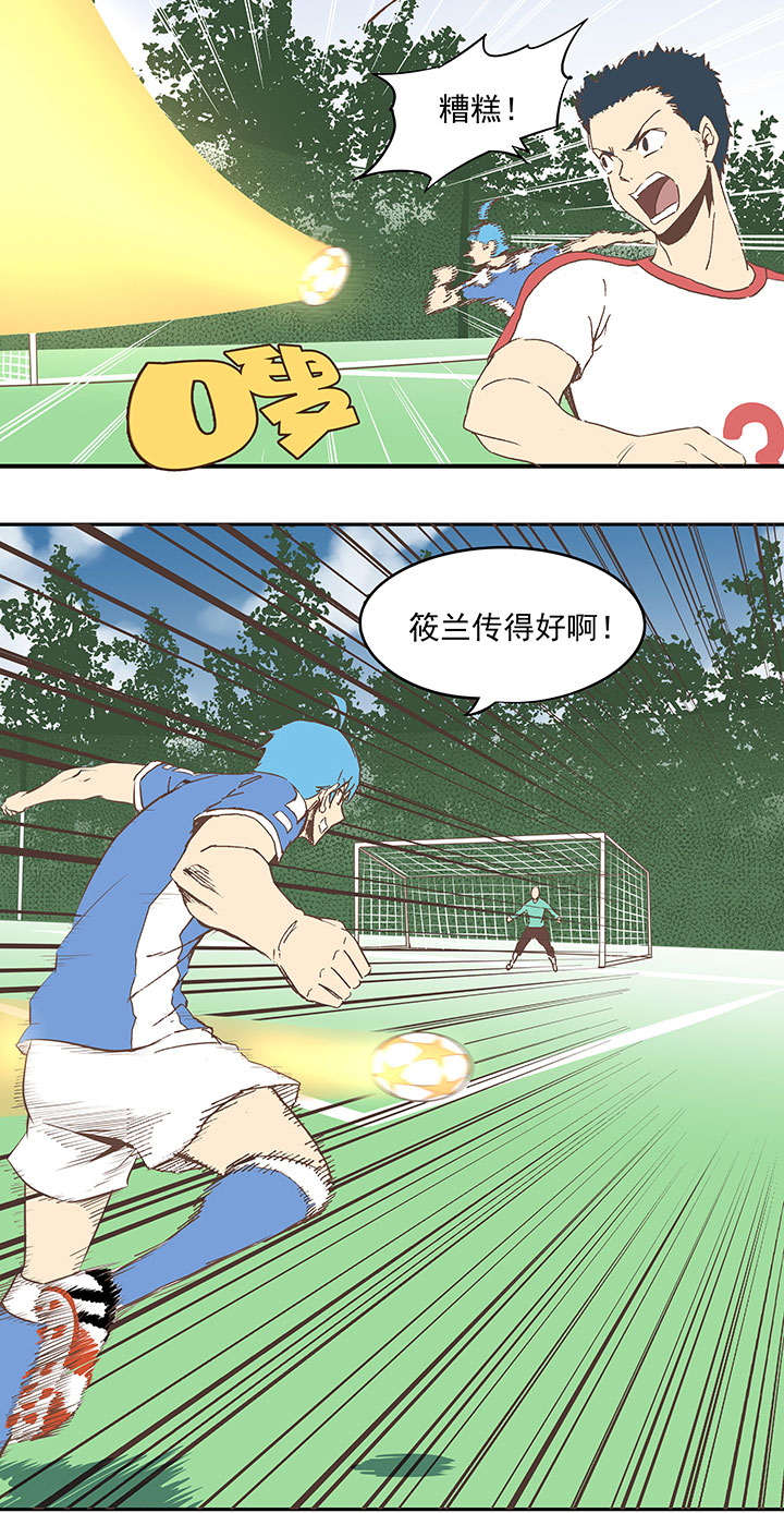 《神之一脚》第四十五波 核心 第8页