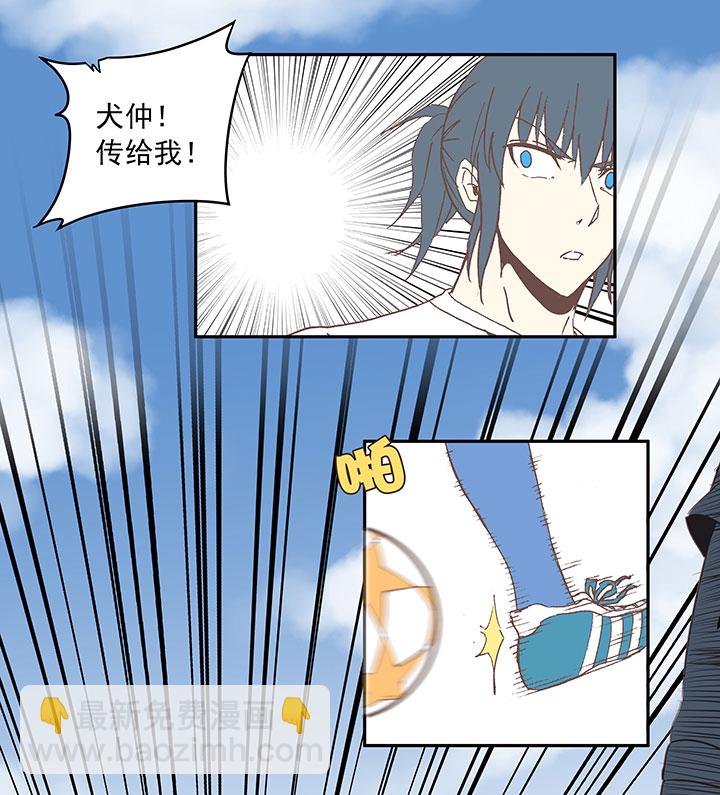 《神之一脚》第四十六波 破门 第10页