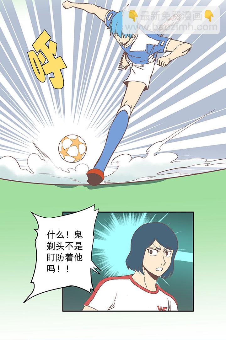 《神之一脚》第四十六波 破门 第12页
