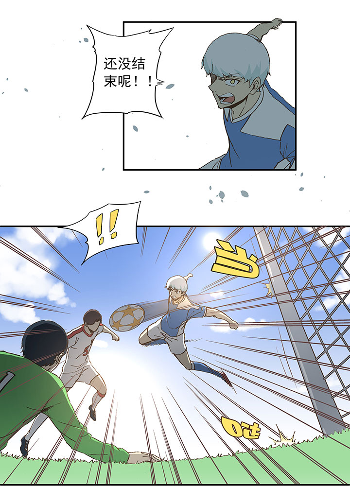 《神之一脚》第四十六波 破门 第19页