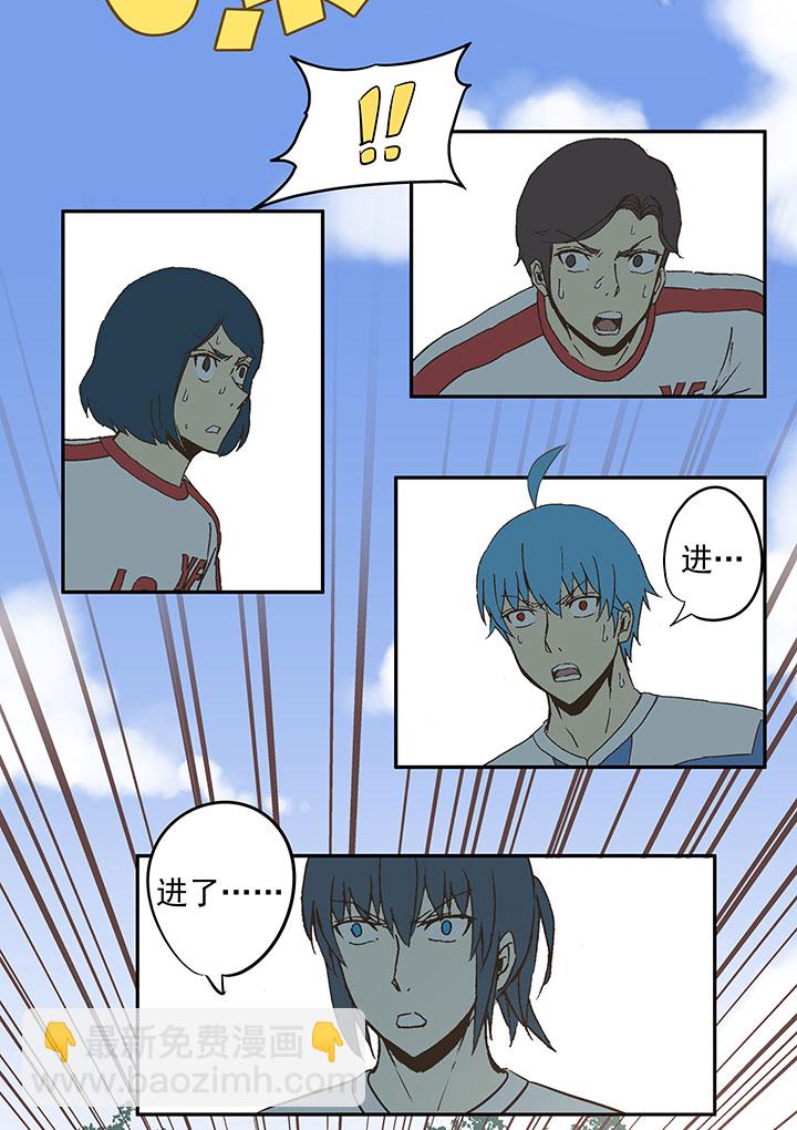 《神之一脚》第四十六波 破门 第21页