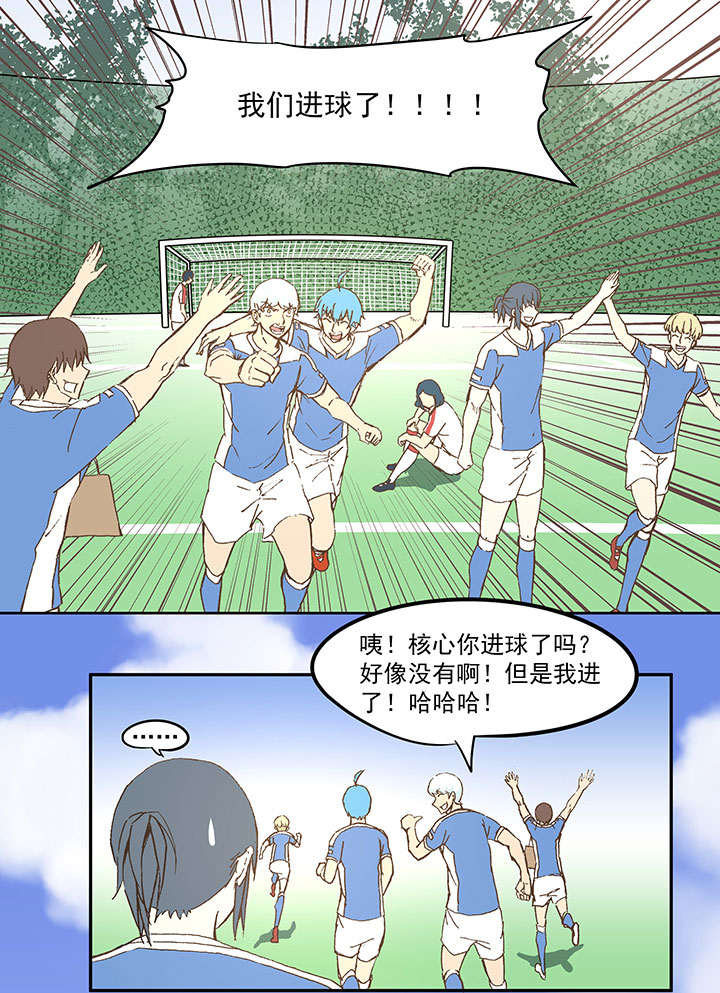 《神之一脚》第四十六波 破门 第22页