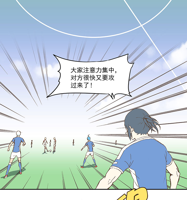 《神之一脚》第四十六波 破门 第26页