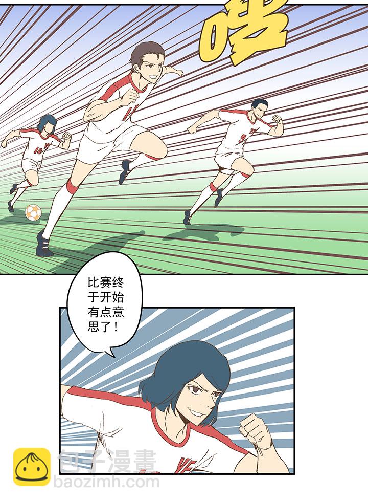 《神之一脚》第四十六波 破门 第27页