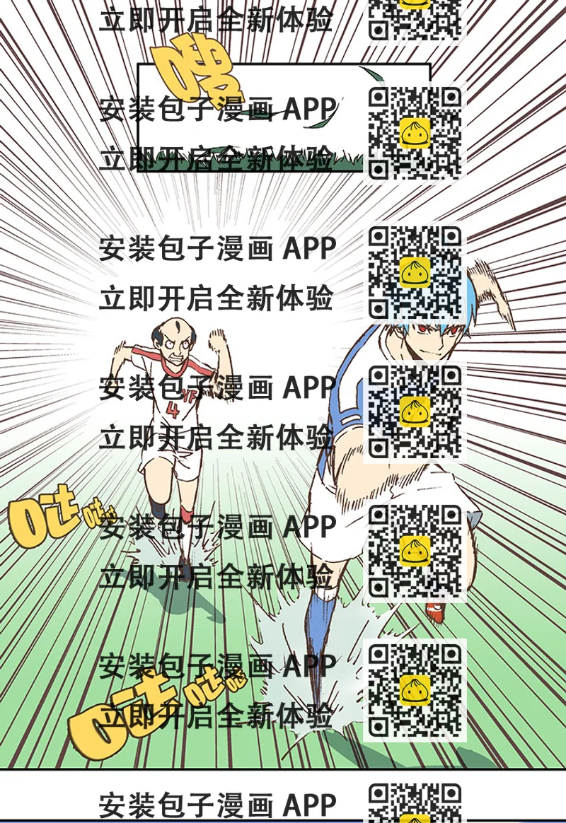 《神之一脚》第四十六波 破门 第2页