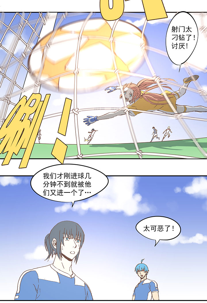 《神之一脚》第四十六波 破门 第34页