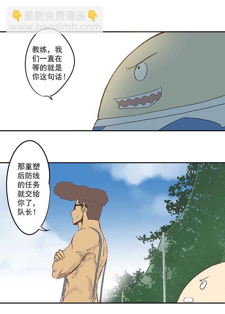 《神之一脚》第四十六波 破门 第38页
