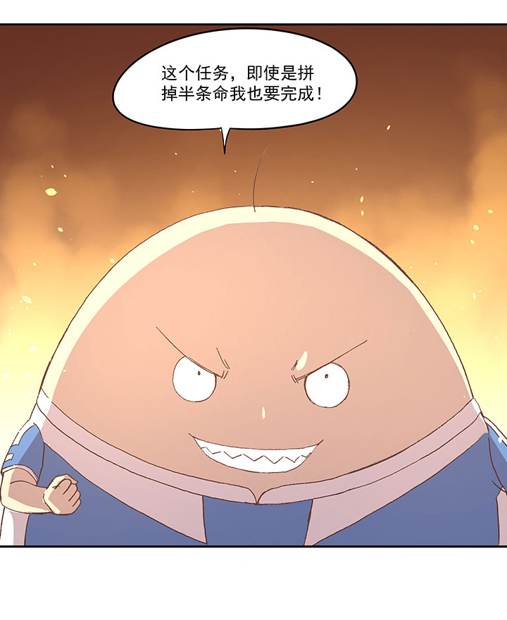 《神之一脚》第四十六波 破门 第39页