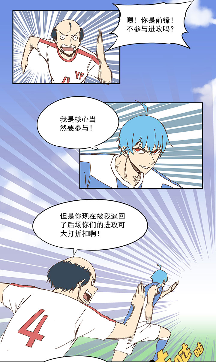 《神之一脚》第四十六波 破门 第3页