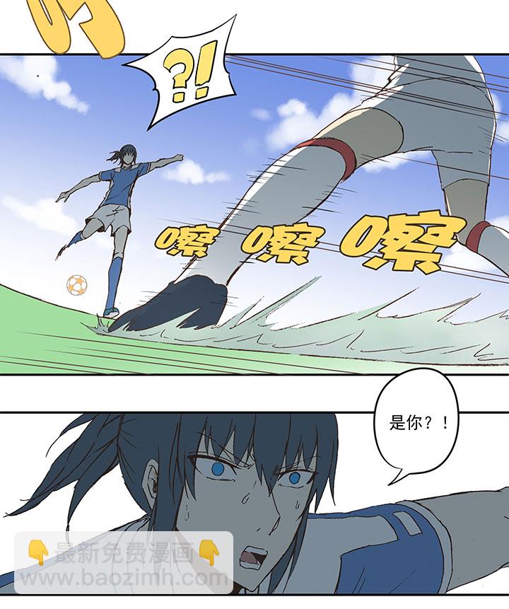 《神之一脚》第四十六波 破门 第8页