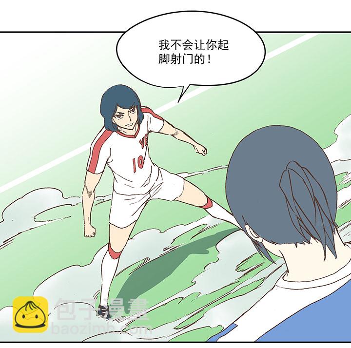 《神之一脚》第四十六波 破门 第9页