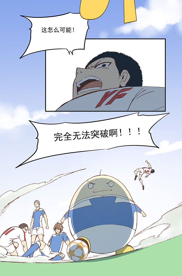 《神之一脚》第四十七波 换人 第10页