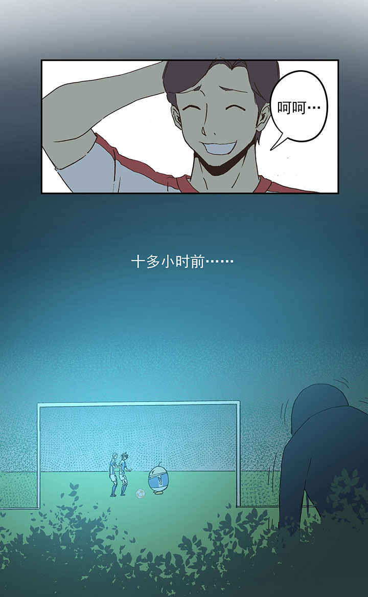 《神之一脚》第四十七波 换人 第14页