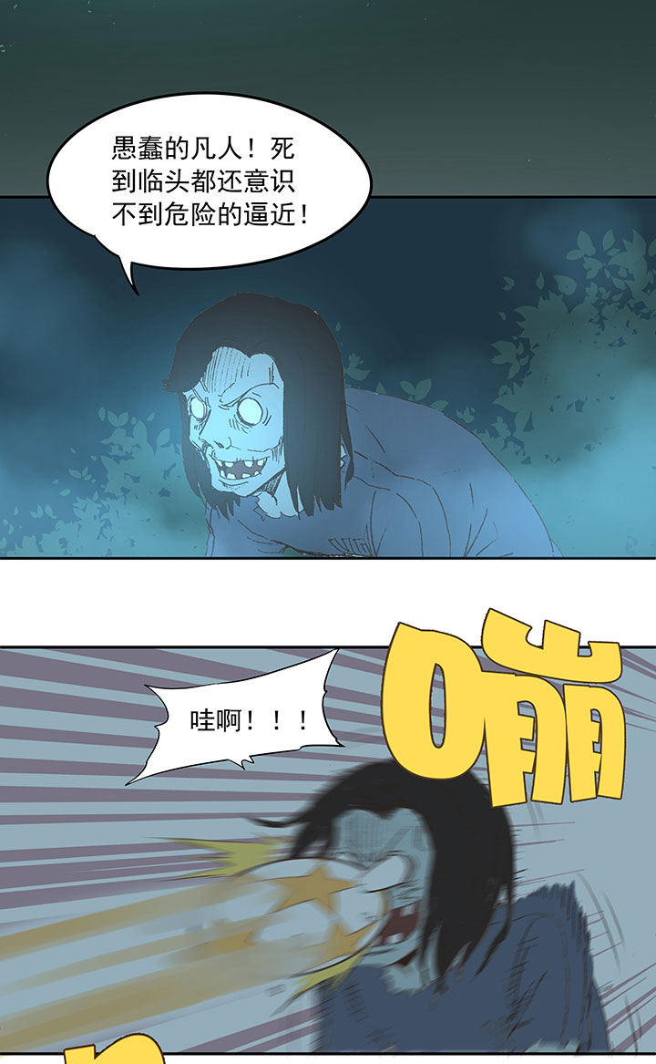 《神之一脚》第四十七波 换人 第15页