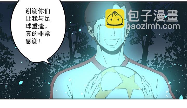 《神之一脚》第四十七波 换人 第19页