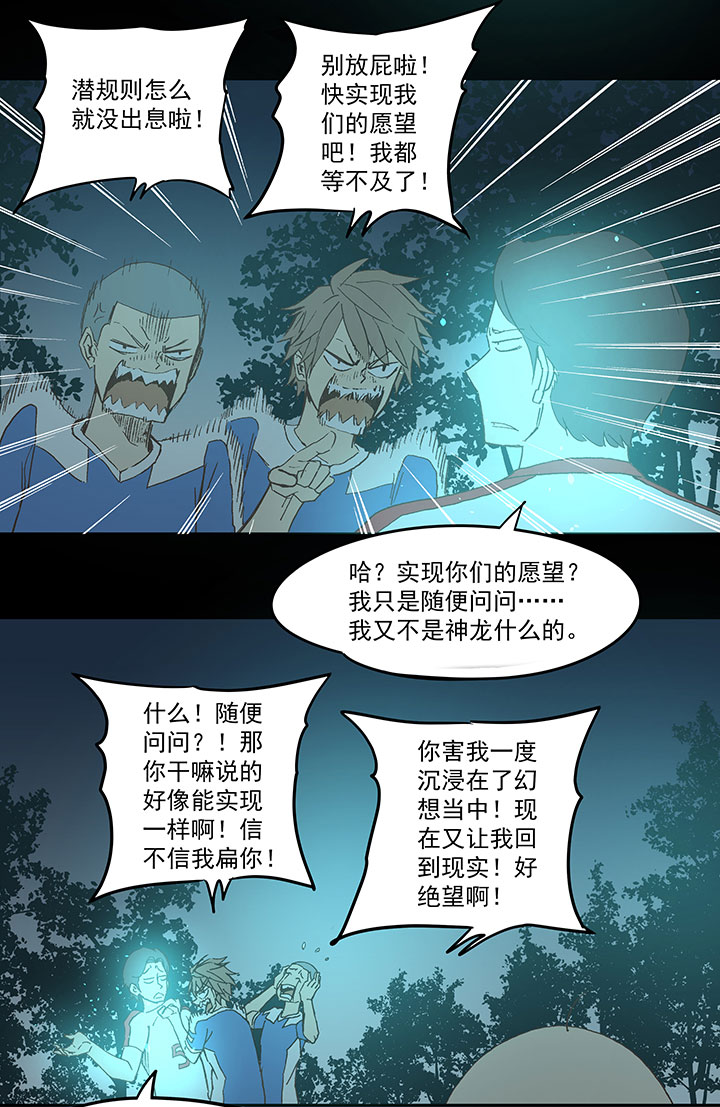 《神之一脚》第四十七波 换人 第22页