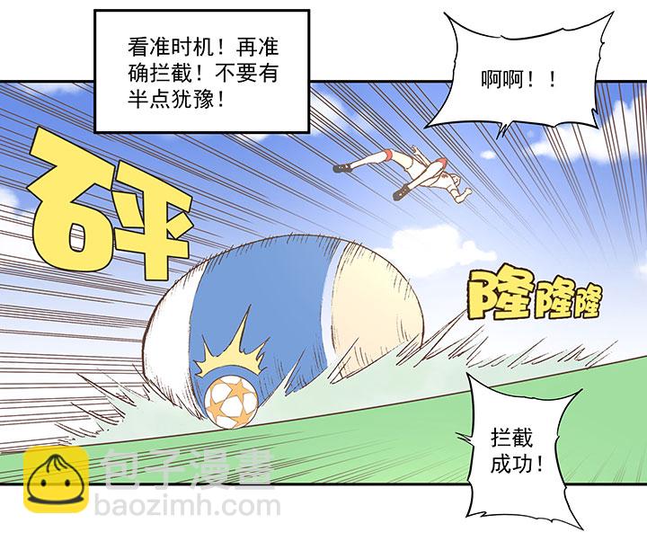 《神之一脚》第四十七波 换人 第25页