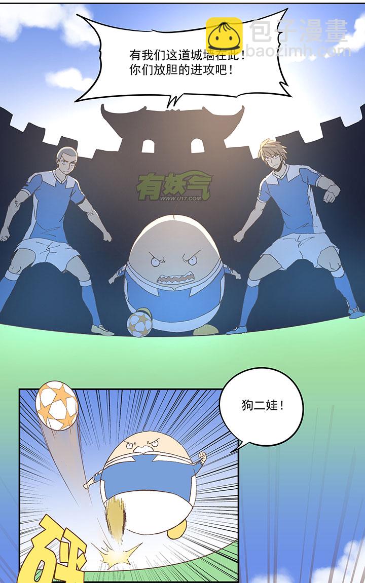 《神之一脚》第四十七波 换人 第26页