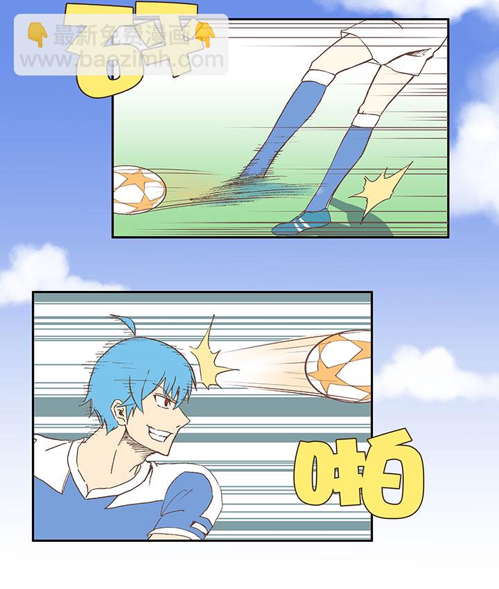 《神之一脚》第四十七波 换人 第28页