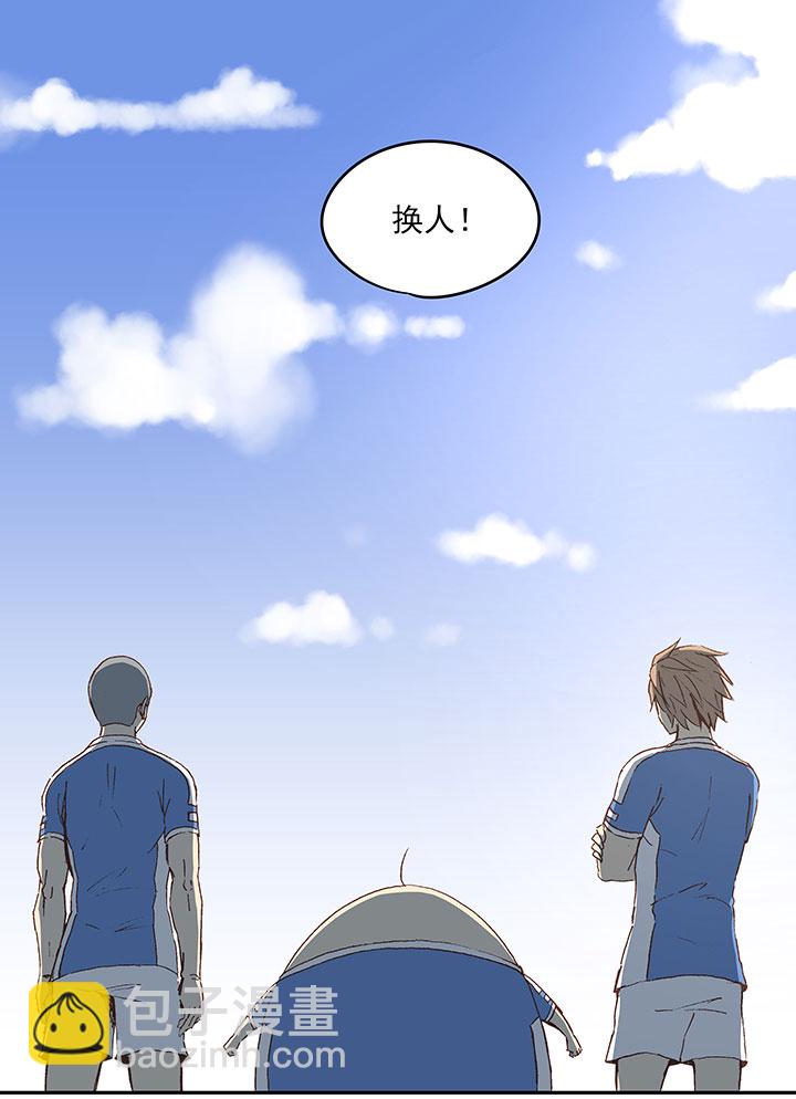 《神之一脚》第四十七波 换人 第2页