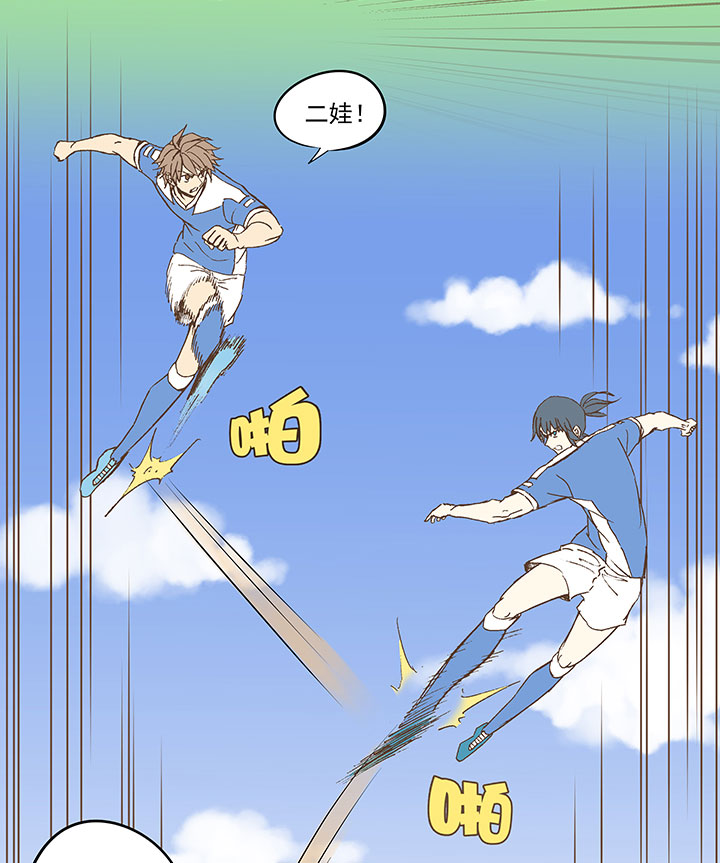 《神之一脚》第四十七波 换人 第33页
