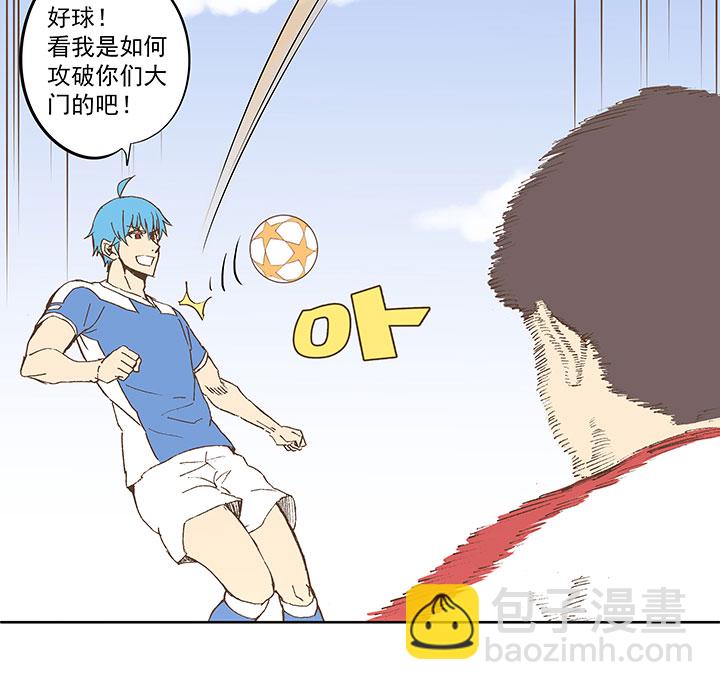 《神之一脚》第四十七波 换人 第34页