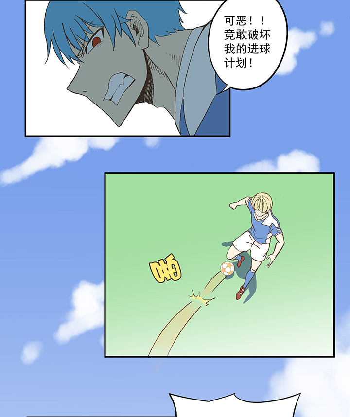 《神之一脚》第四十七波 换人 第36页