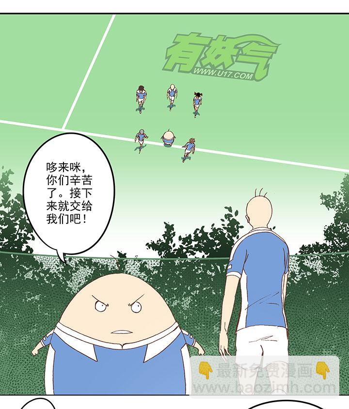 《神之一脚》第四十七波 换人 第3页