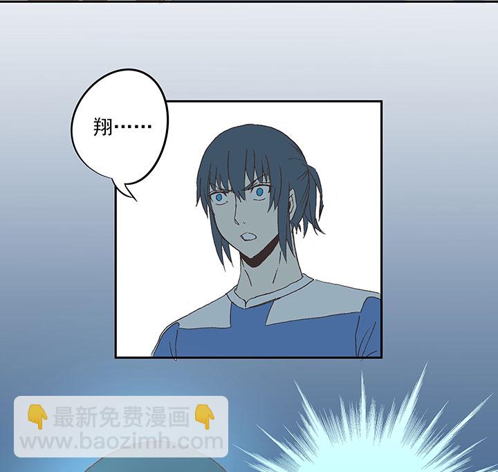 《神之一脚》第四十七波 换人 第41页
