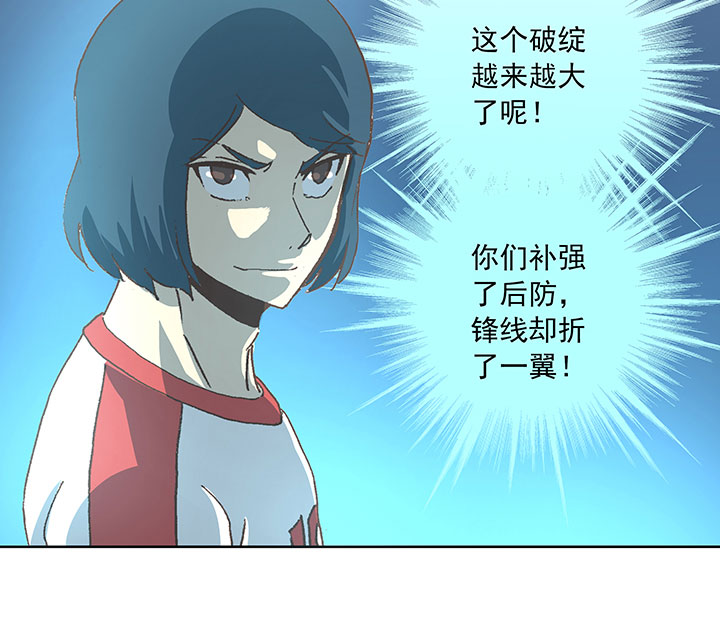 《神之一脚》第四十七波 换人 第42页