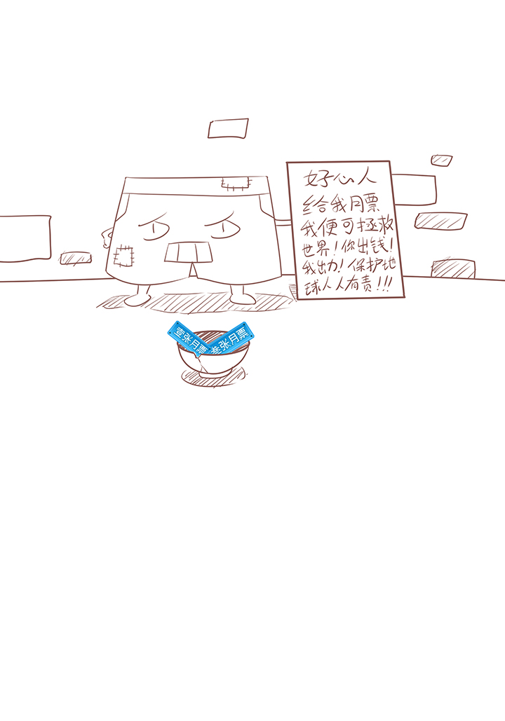 《神之一脚》第四十七波 换人 第44页