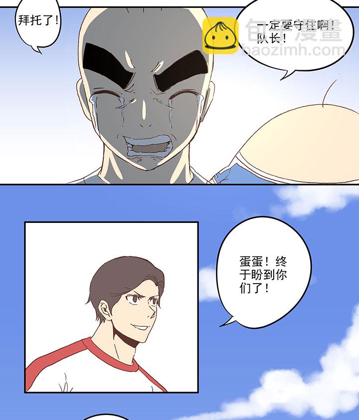 《神之一脚》第四十七波 换人 第4页