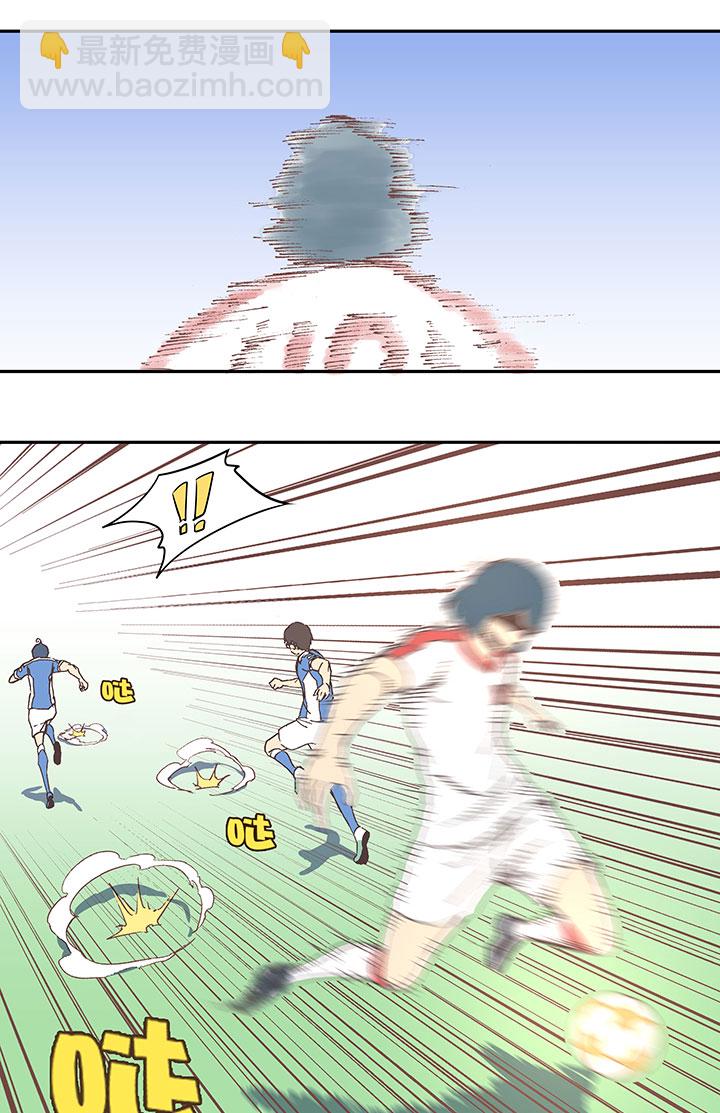 《神之一脚》第四十八波 放弃吗？不！ 第12页