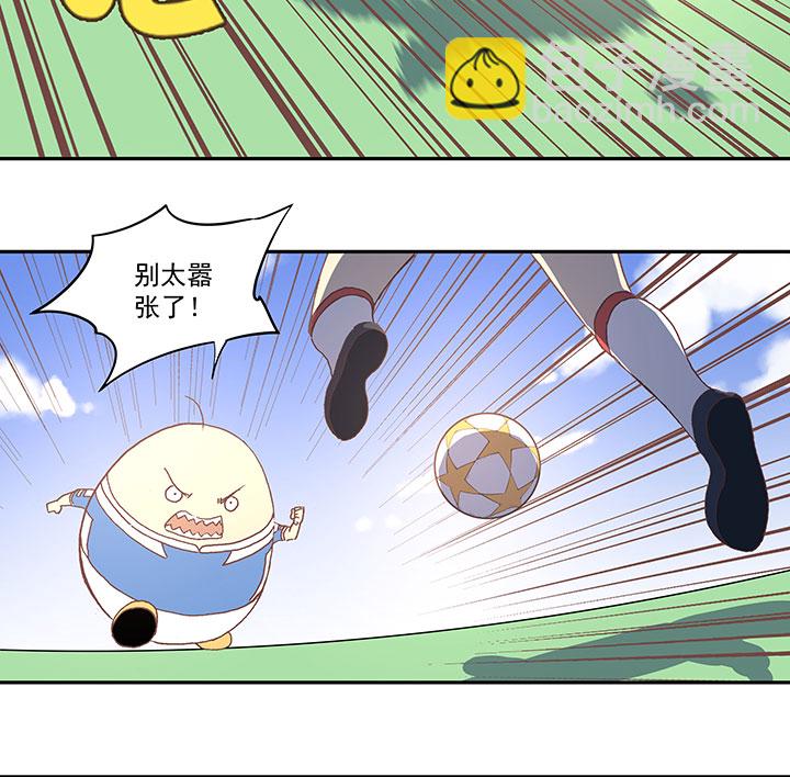 《神之一脚》第四十八波 放弃吗？不！ 第13页