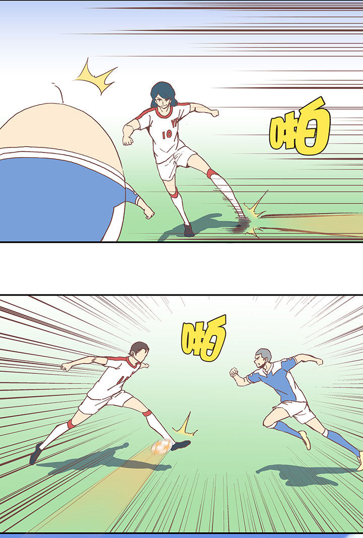 《神之一脚》第四十八波 放弃吗？不！ 第14页