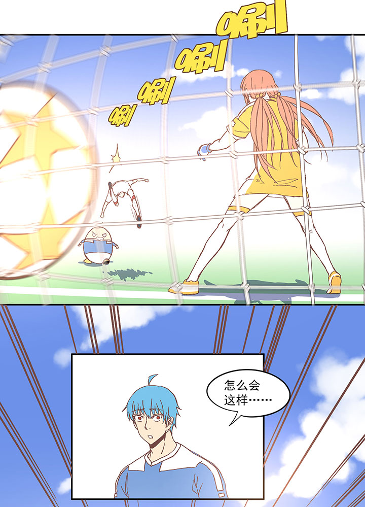 《神之一脚》第四十八波 放弃吗？不！ 第17页
