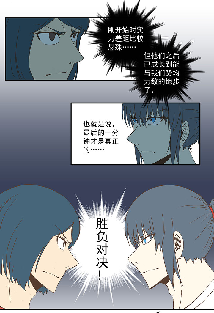 《神之一脚》第四十八波 放弃吗？不！ 第21页
